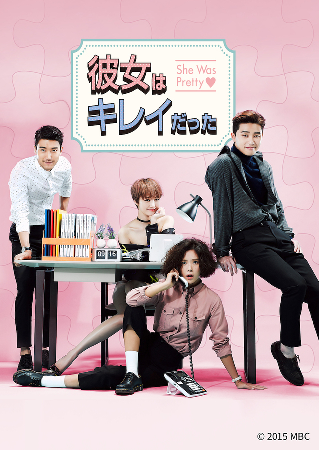 『彼女はキレイだった』ディズニープラス スターで配信中