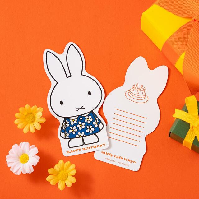 「メッセージカード」【「miffy café tokyo」にミッフィーのバースデーメニューが登場】