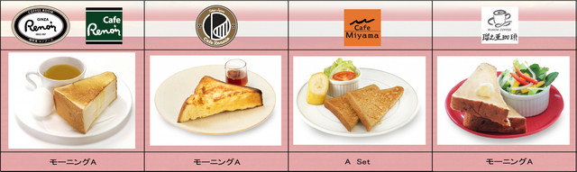 【第1弾】「モーニング無料キャンペーン!」