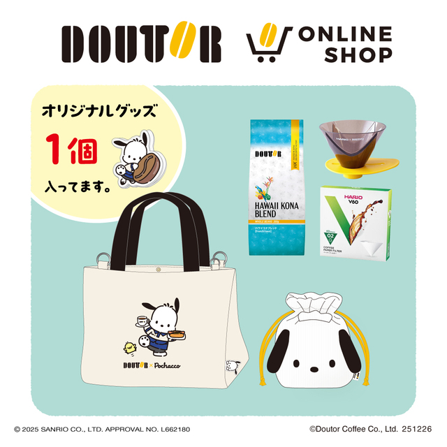 「ポチャッコ オリジナルバッグセットB」 6,000円(税込/送料込)【ドトール×ポチャッコ「福袋2026」】
