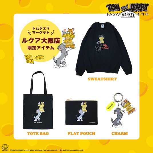 「「チーズの日」の限定トムジェリアートを使用したアイテム」<期間:2024年11月6日~>【【トムとジェリー×MILKMILKMILK!】トムとジェリーの85周年をお祝いする“チーズ”を使ったコラボメニュー登場♪】