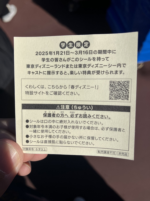 裏面には注意事項などが書かれているので、熟読！！