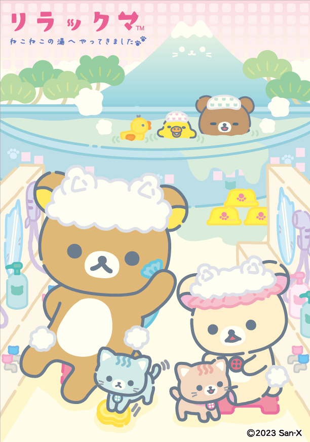 「ねこねこの湯 メインビジュアル」【リラックマ×ラ チッタデッラ大型コラボ】