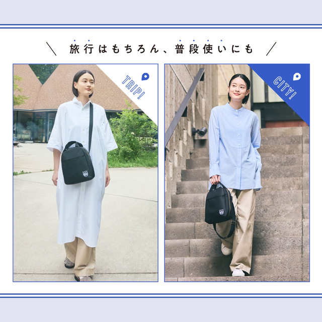 【星野リゾート監修ショルダーバッグ／宝島社】長さ調節ができるストラップや持ち手がついているので、スタイルに合わせて手持ちや肩掛け、ななめ掛けと好きな方法で持ち歩けます