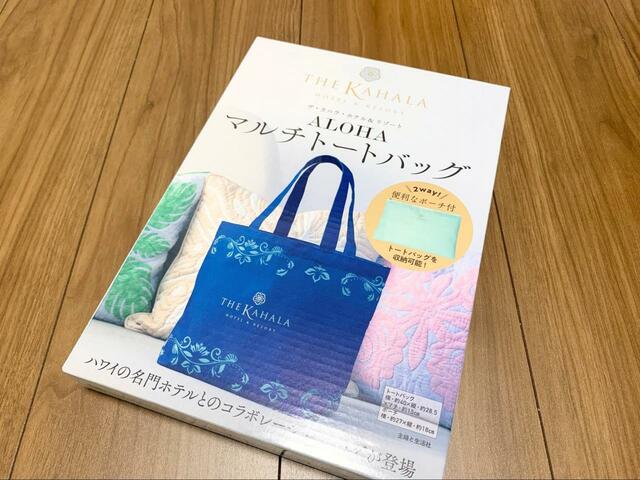 【ザ・カハラ・ホテル＆リゾート ALOHAマルチトートバッグ】価格は税込み2,970円