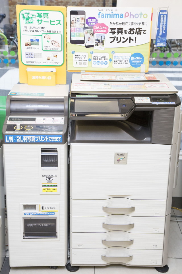 2：店舗でマルチコピー機を見つけましょう