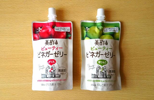 【CJ FOODS JAPAN　美酢 ビューティー ビネガーゼリー（ざくろ・青りんご）　130ml×10個　1280円】パウチタイプだから忙しい朝にもおすすめ