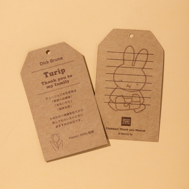 クラフト製の紙タグにはFlower Miffy監修の花言葉をプリント