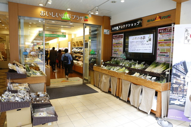 おいしい山形プラザ