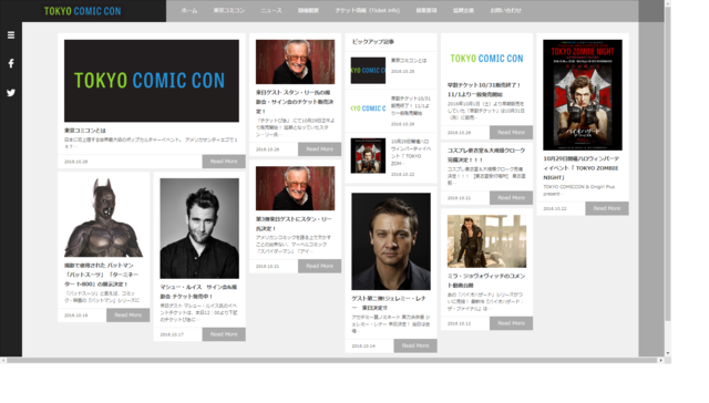 公式サイトスクリーンショット