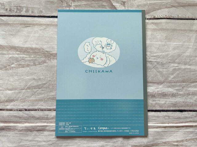 背表紙は眠っているちいかわのイラスト♪