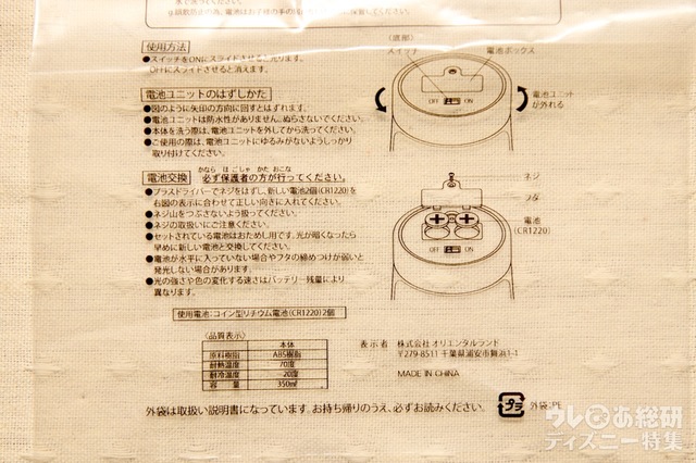 スーベニアタンブラー プラス ¥900｜電池ユニットについて