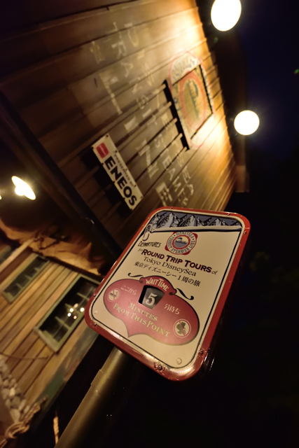 [17時44分]「ディズニーシー・トランジット・スチーマーライン」5分待ち ©Disney