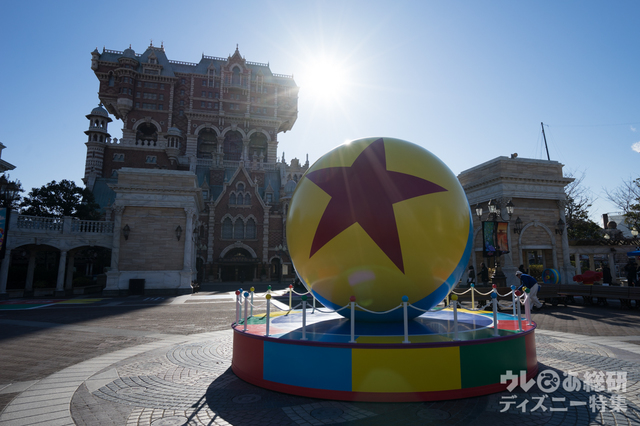 ピクサー・プレイタイム