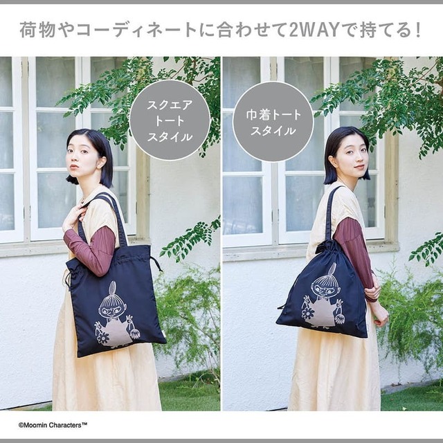 【MOOMIN 2WAYで持てる! 軽くてBIGなトートバッグ BOOK】口を絞れば巾着トートとしても使える2WAY仕様