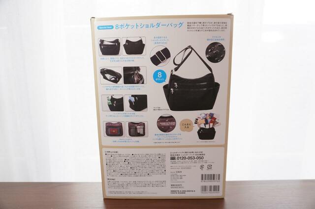 パッケージ裏側