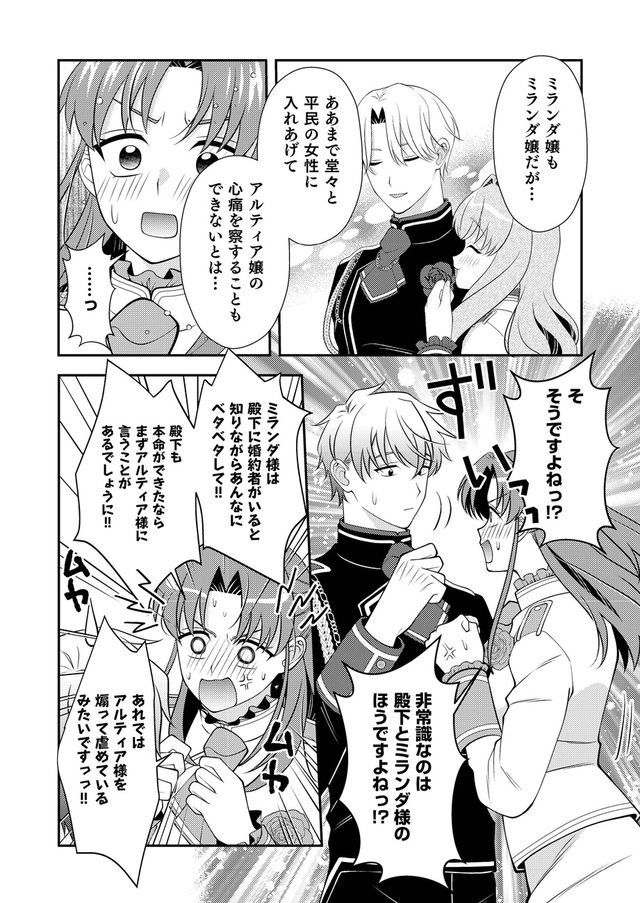 『悪役令嬢の取り巻きに転生したけど、推しの断罪イベントなんて絶対に許さない！』第2話_16