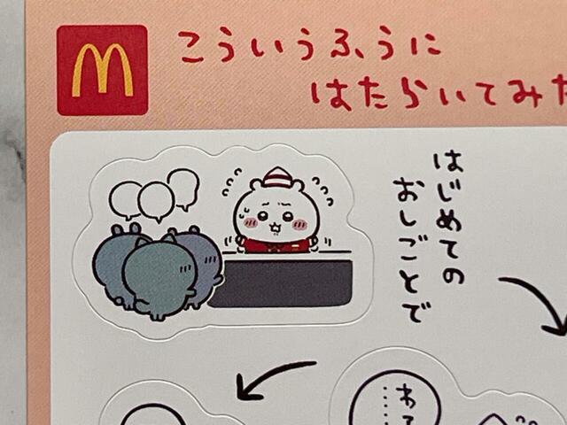 不器用なちいかわ、初めてのお仕事でテンパってしまっています…！