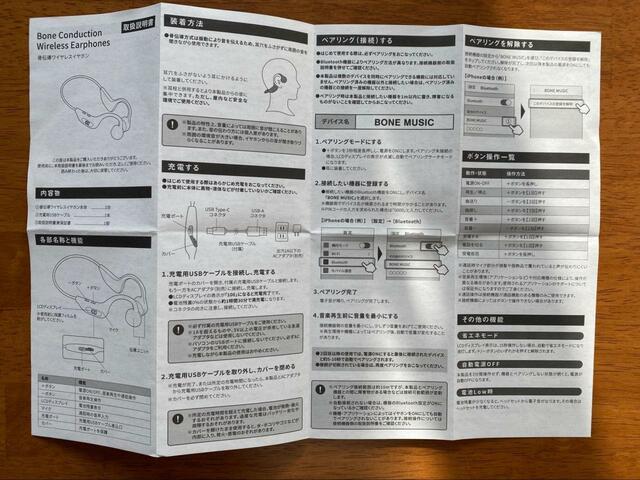 【3COINS 骨伝導ワイヤレスイヤホン】接続方法は他メーカーのBluetoothイヤホンと同じです