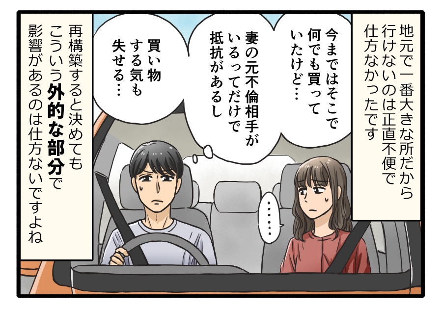 【実録】夫・妻の不倫から再構築…経験してわかった“注意点” 2「言われていたら無理だった」（写真 4 6） ハピママ