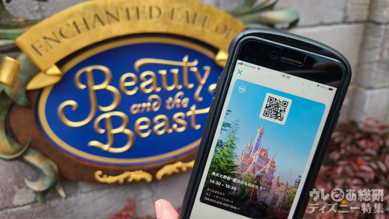 Tdr 新サービス ディズニー プレミアアクセス とは 待ち時間を減らす 3つの方法 解説 1 3 ディズニー特集 ウレぴあ総研