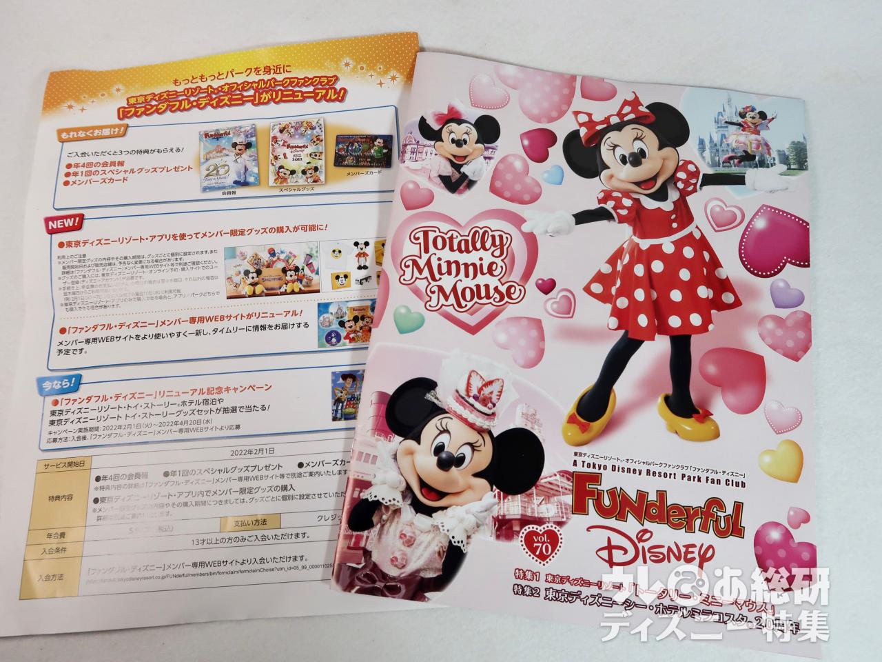 東京ディズニーリゾート 限定グッズ が自宅で買える 新 ファンダフル ディズニー おすすめ商品 購入方法 写真 14 16 ディズニー特集 ウレぴあ総研