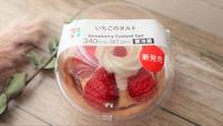 【 セブン-イレブン いちごのタルト】イチゴがたくさん！