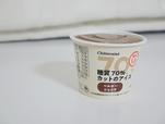糖質70％カットのアイス　ベルギーショコラ