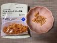 【無印良品「パスタスナック チーズ味」】カリカリした食感が楽しめます