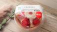 【 セブン-イレブン いちごのタルト】イチゴがたくさん！