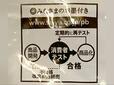 SEIYUの『みなさまのお墨付き』では、本当に一般消費者のお墨付き商品が扱われています！