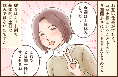 デートで彼女を 帰したくない と思ったエピソード 1 気にする姿にキュン 2 2 Mimot ミモット