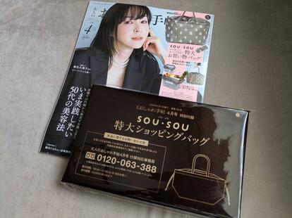 SOU・SOUソウソウ 大きめサイズセット 【公式通販】