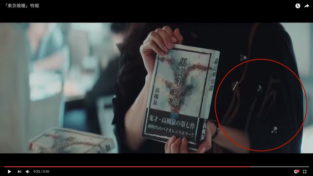 ©2017「東京喰種」製作委員会