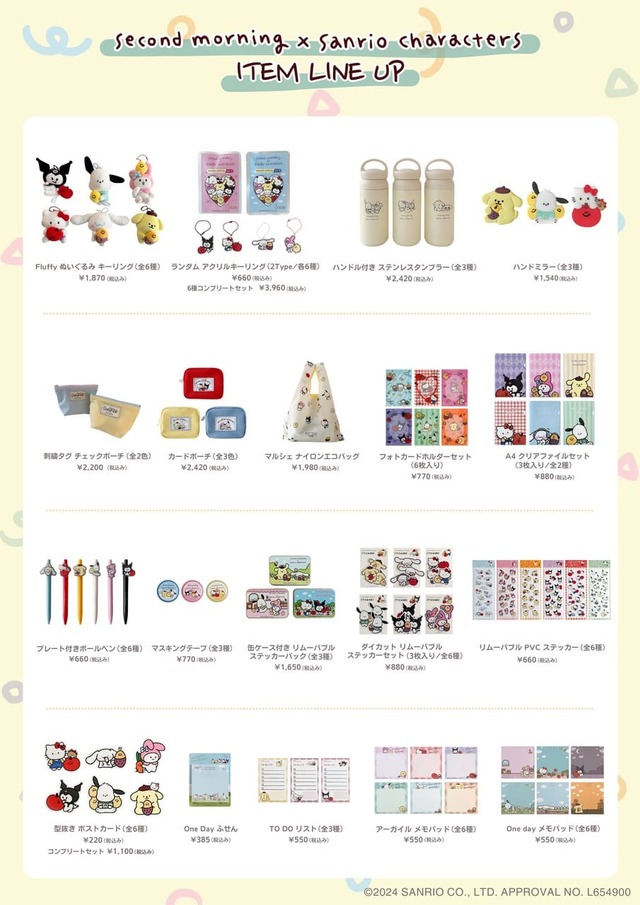 【second morning × sanrio characters】アイテムラインナップは全部で20商品！