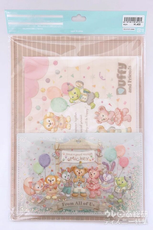 「 ダッフィー&フレンズのフロム・オール・オブ・アス 」クリアホルダーセット