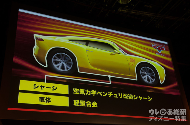 クルーズ・ラミレス｜『カーズ／クロスロード』新車発表会見