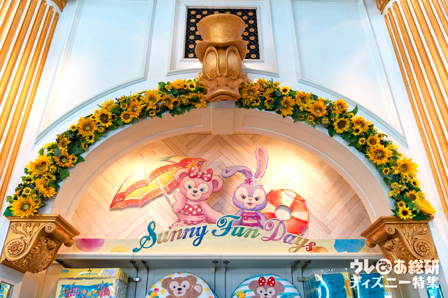 「ダッフィーのサニーファン」デコレーション