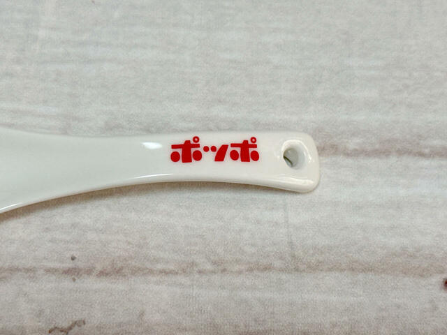 持ち手には「ポッポ」のロゴ入り