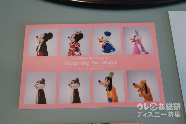 東京ディズニーセレブレーションホテル ポストカード（後期）