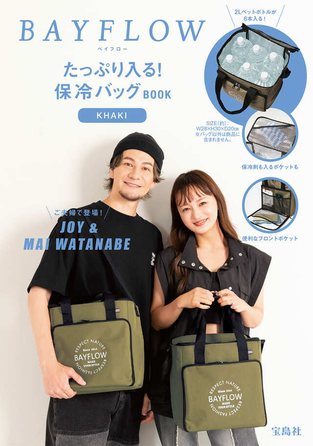 タレントのJOYさんとわたなべ麻衣さんご夫妻が本誌に登場！