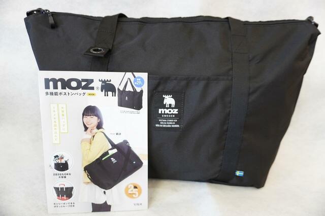バッグとリーフレットを並べたところ【moz（モズ）多機能ボストンバッグ】