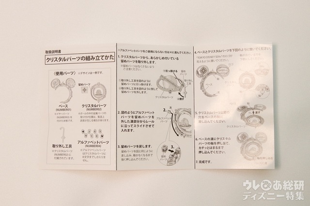 クリスタルスフィア説明書