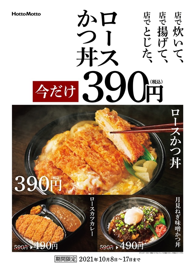 ロースかつ丼