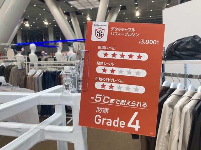 【ワークマン デタッチャブルパフィーブルゾン】防寒グレードは4。なんと-5度の寒さまで耐えられます