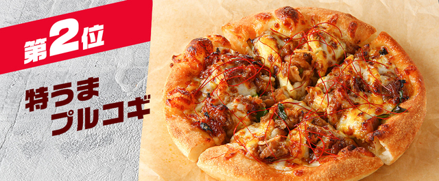 特うまプルコギ