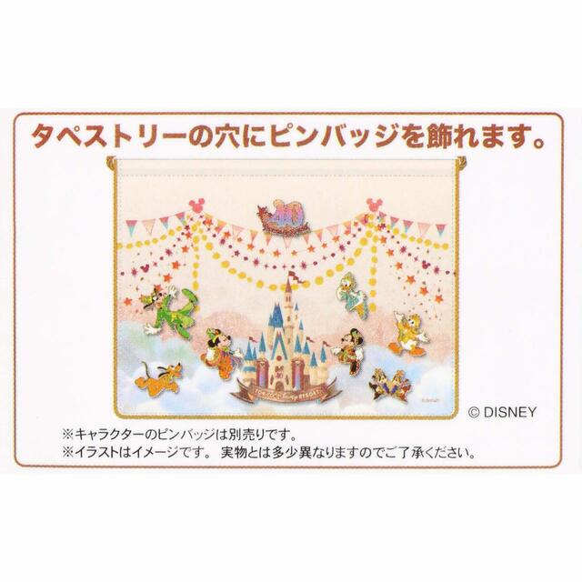 ピンバッジ＆タペストリー 2,500円｜サイズ：（タペストリー）縦約23×横約30cm、（ピンバッジ）縦約3×横約5㎝｜東京ディズニーリゾート40周年“ドリームゴーラウンド”スペシャルグッズ｜発売日：2023年4月10日（月）｜販売店舗：東京ディズニーランド「グランドエンポーリアム」、東京ディズニーシー「エンポーリオ」