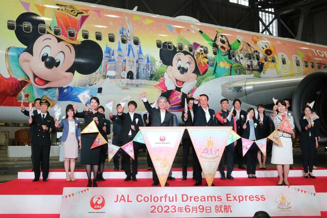 特別塗装機「JAL Colorful Dreams Express」お披露目イベント
