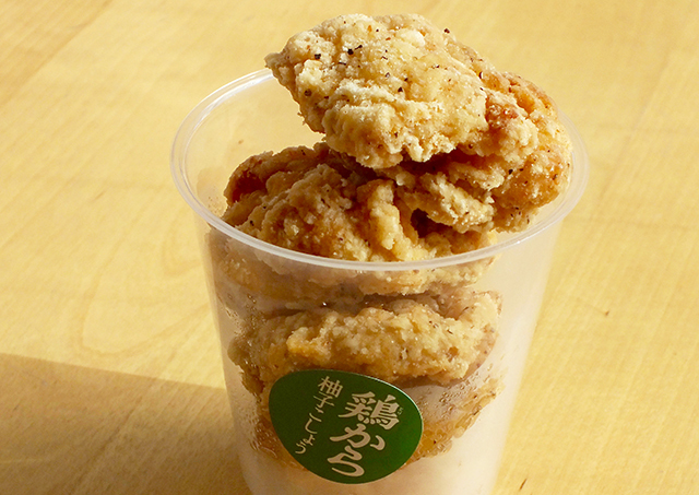 鶏から（柚子こしょう）。324kcal。税込200円（4個）。