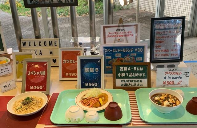 【JAXA 食堂】500円前後でランチが食べられる